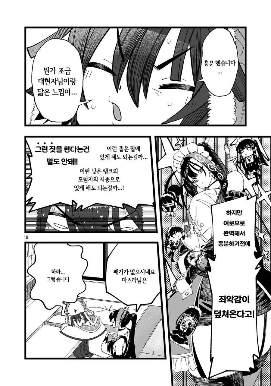 manga_76795153_f4e3_013.webp