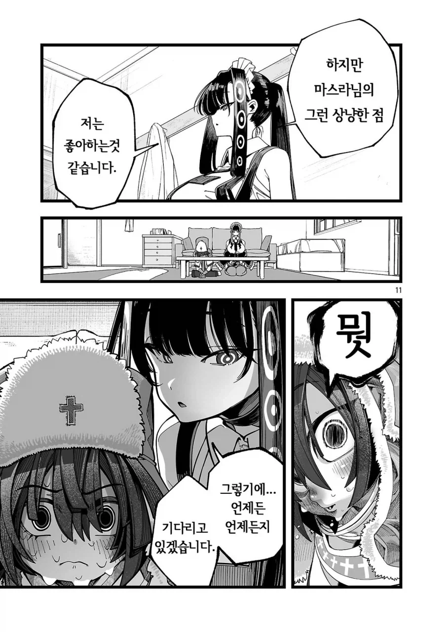 manga_76795153_f4e3_014.webp