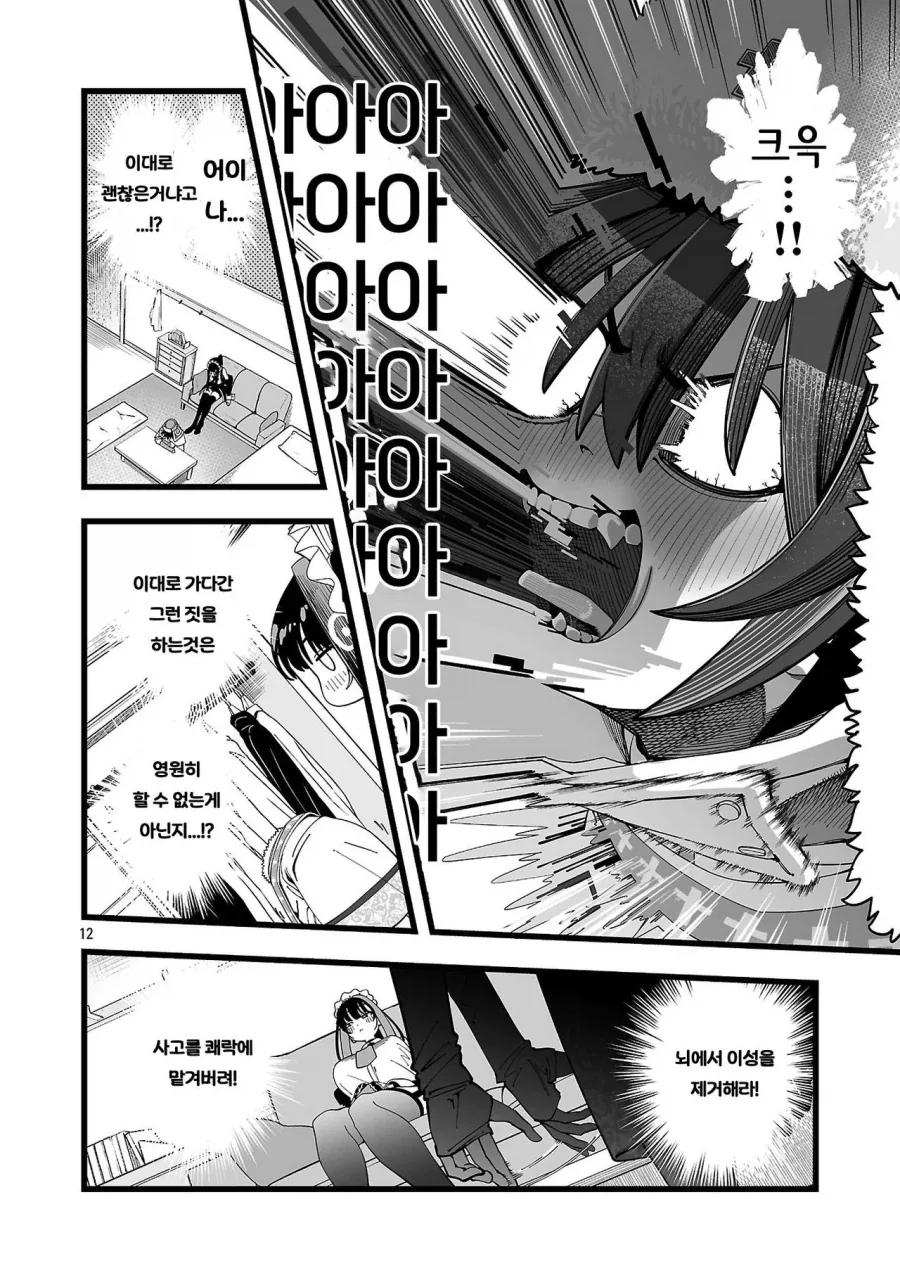 manga_76795153_f4e3_015.webp