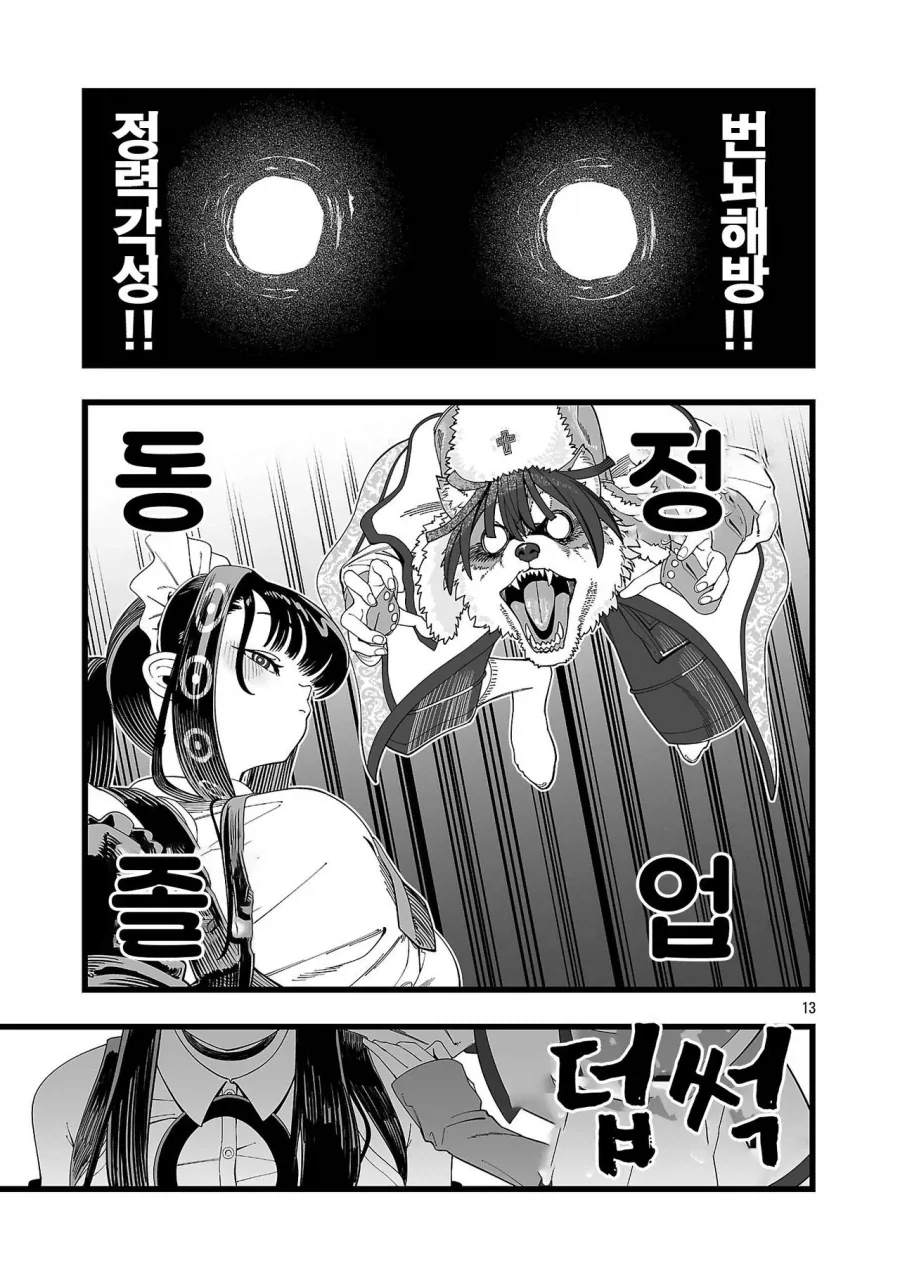 manga_76795153_f4e3_016.webp