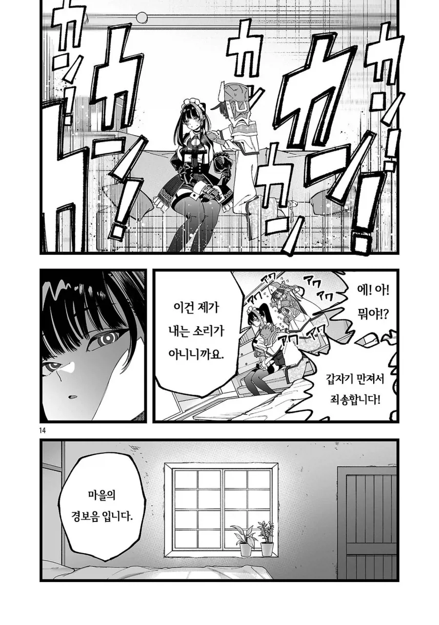 manga_76795153_f4e3_017.webp