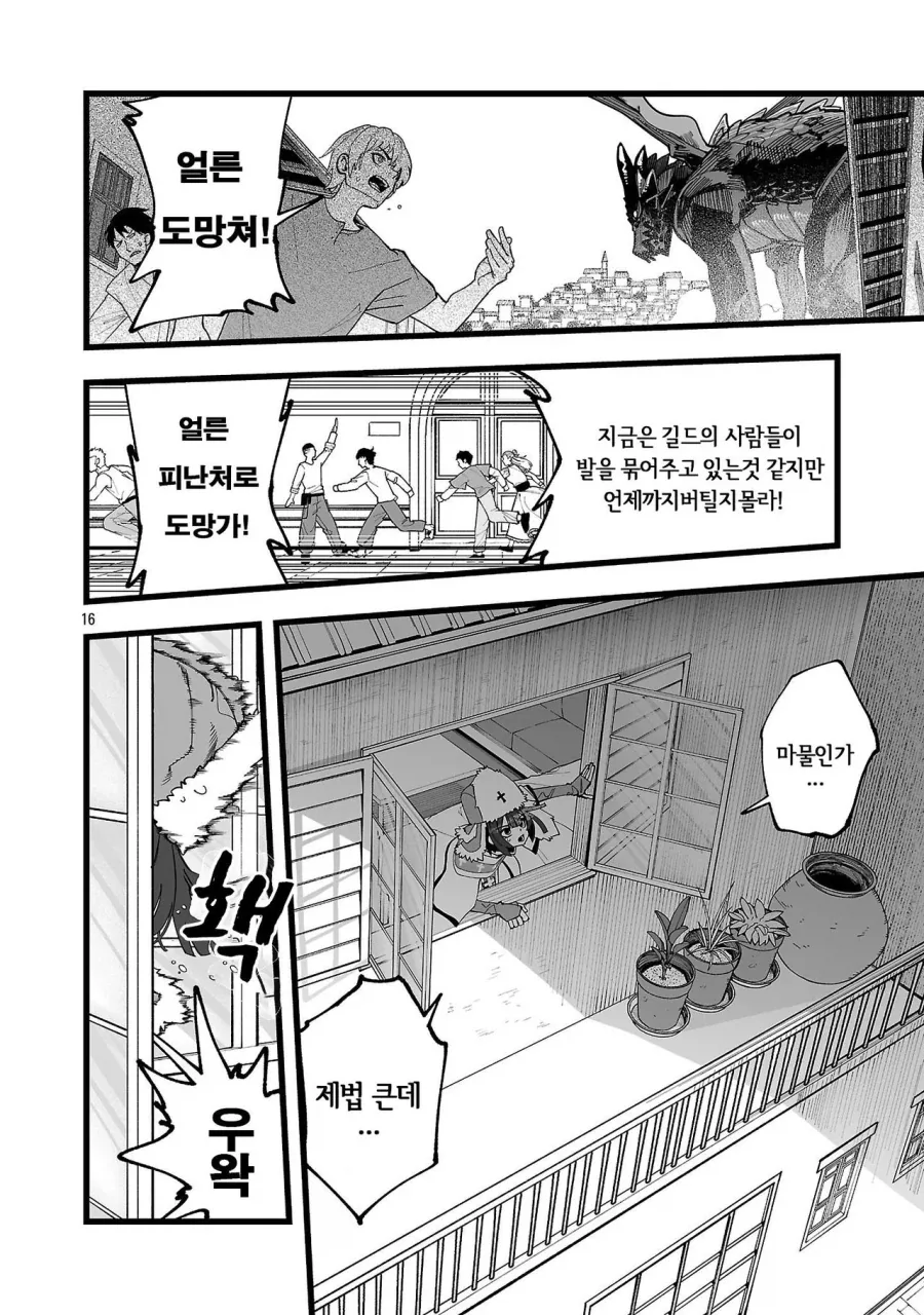 manga_76795153_f4e3_019.webp
