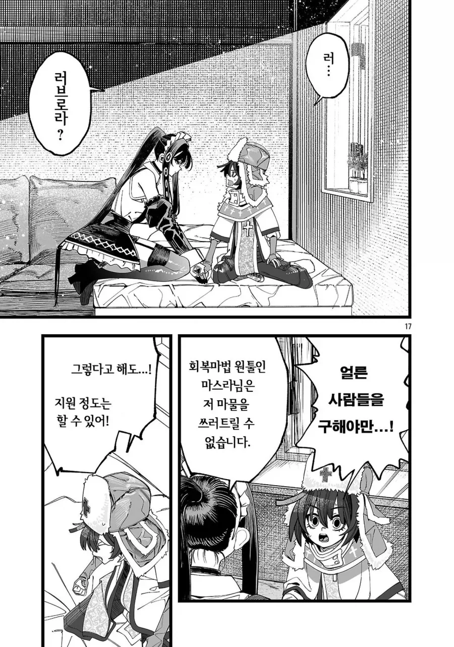 manga_76795153_f4e3_020.webp