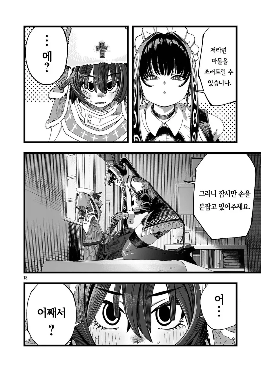 manga_76795153_f4e3_021.webp