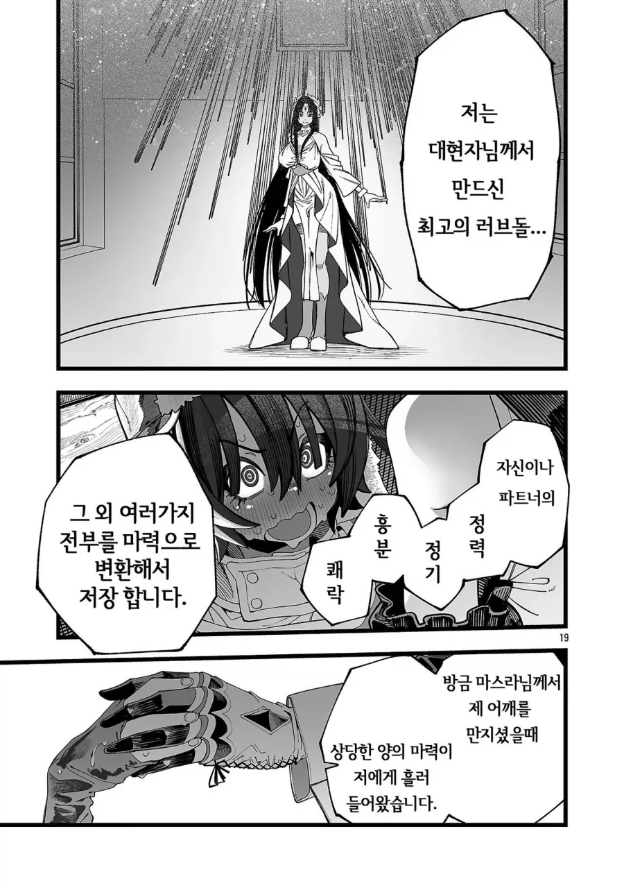 manga_76795153_f4e3_022.webp