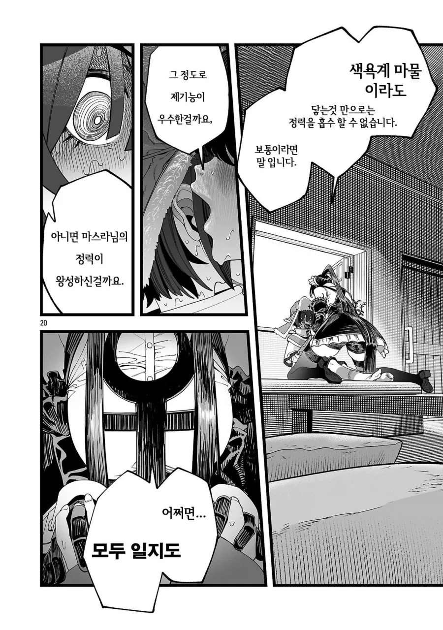 manga_76795153_f4e3_023.webp