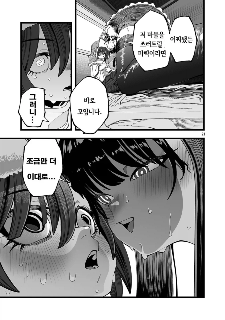 manga_76795153_f4e3_024.webp