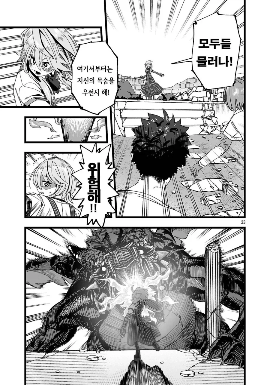 manga_76795153_f4e3_026.webp