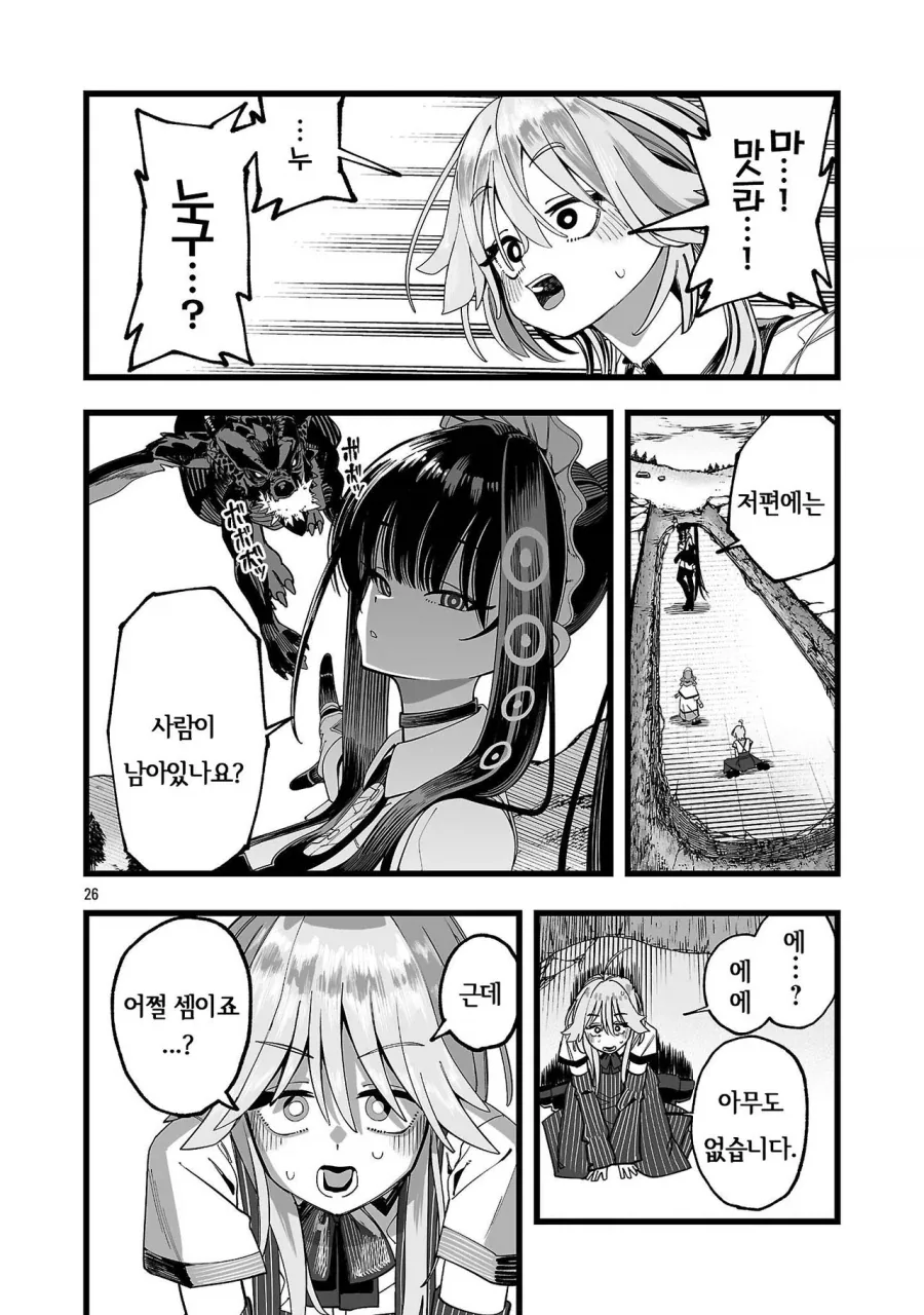 manga_76795153_f4e3_029.webp