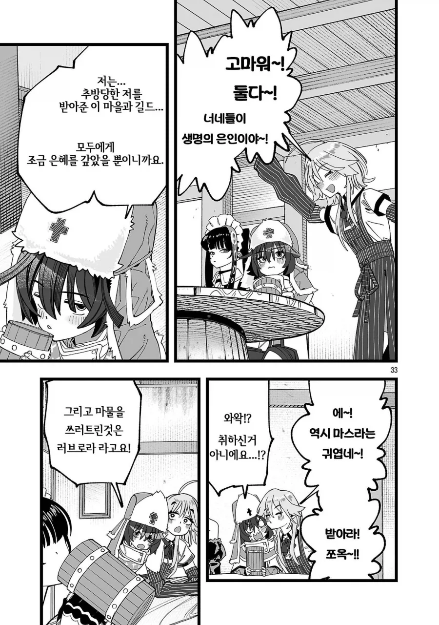 manga_76795153_f4e3_036.webp