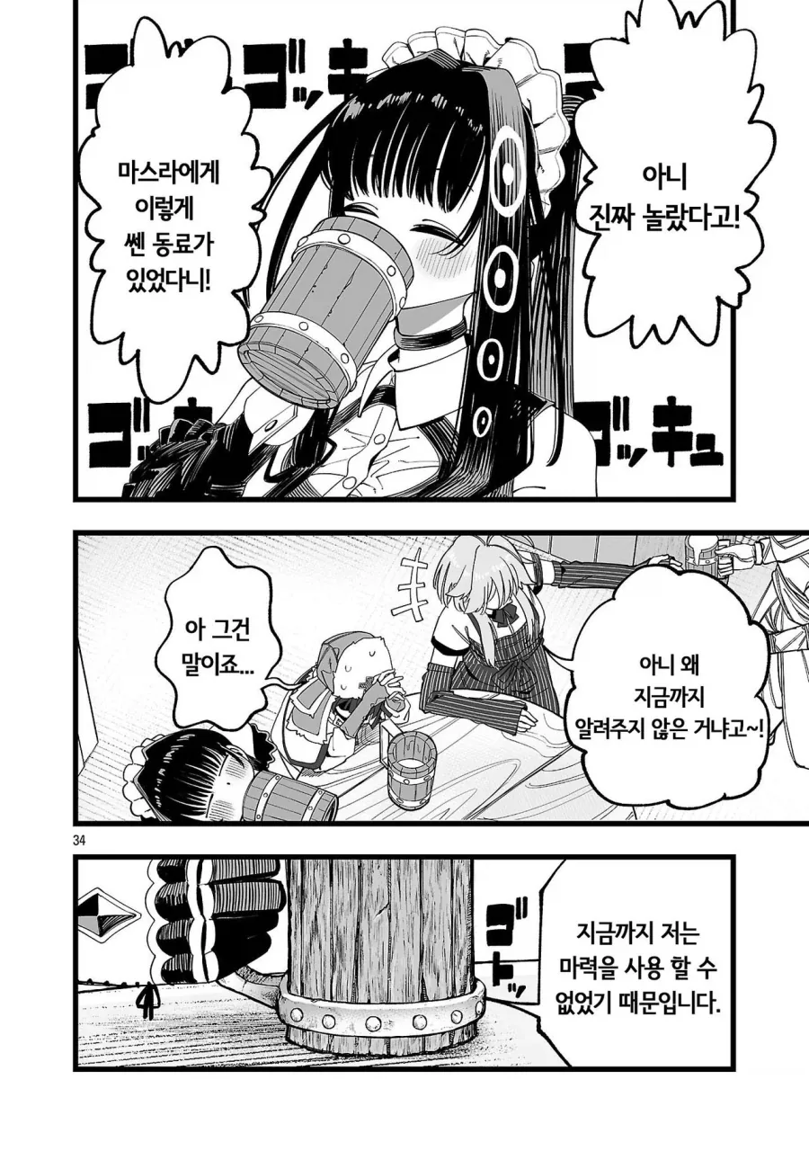manga_76795153_f4e3_037.webp