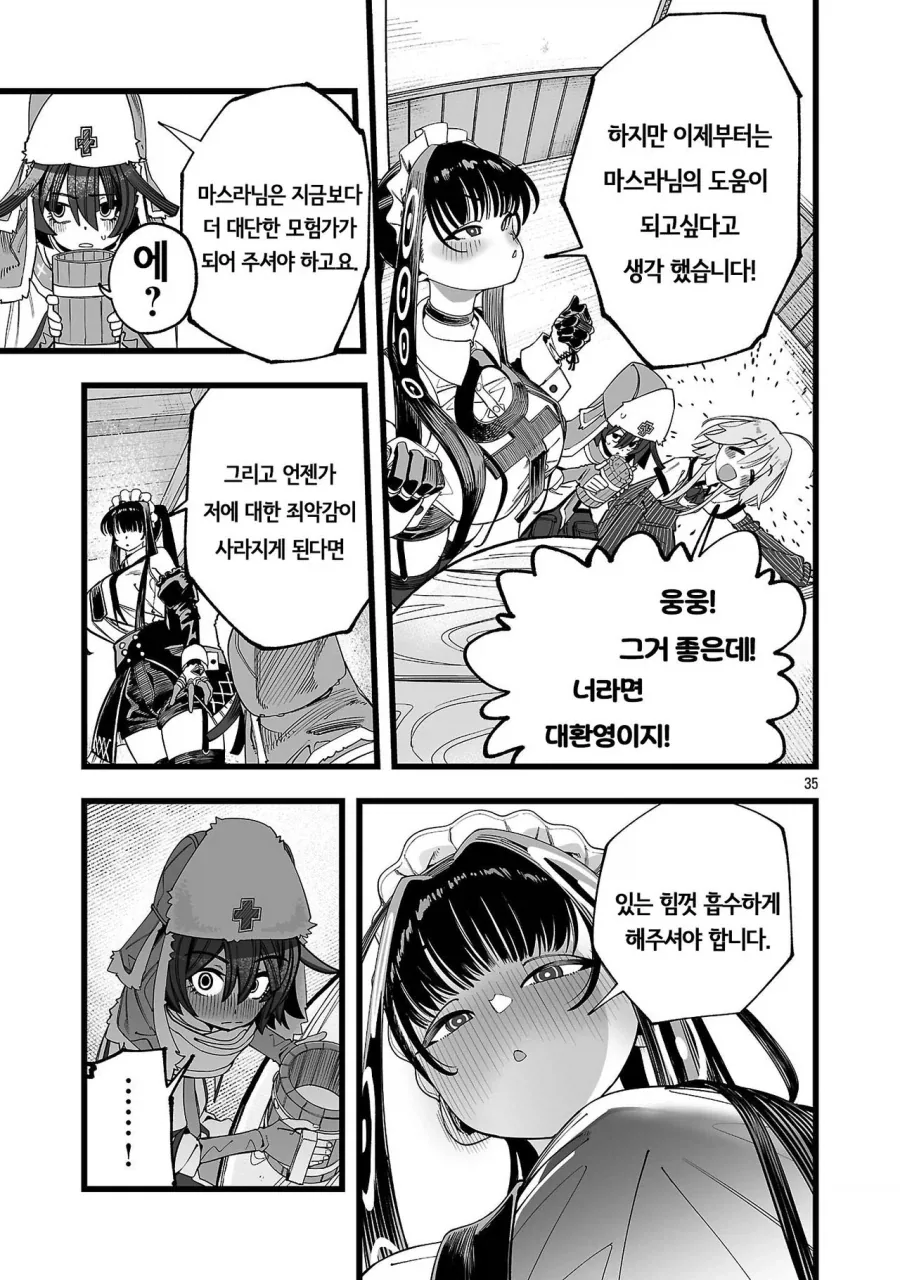 manga_76795153_f4e3_038.webp