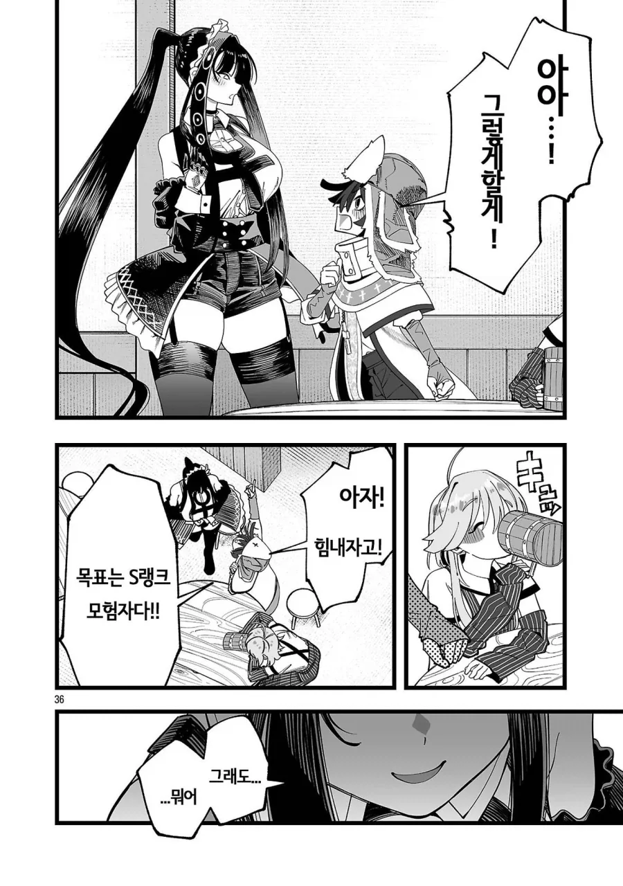 manga_76795153_f4e3_039.webp