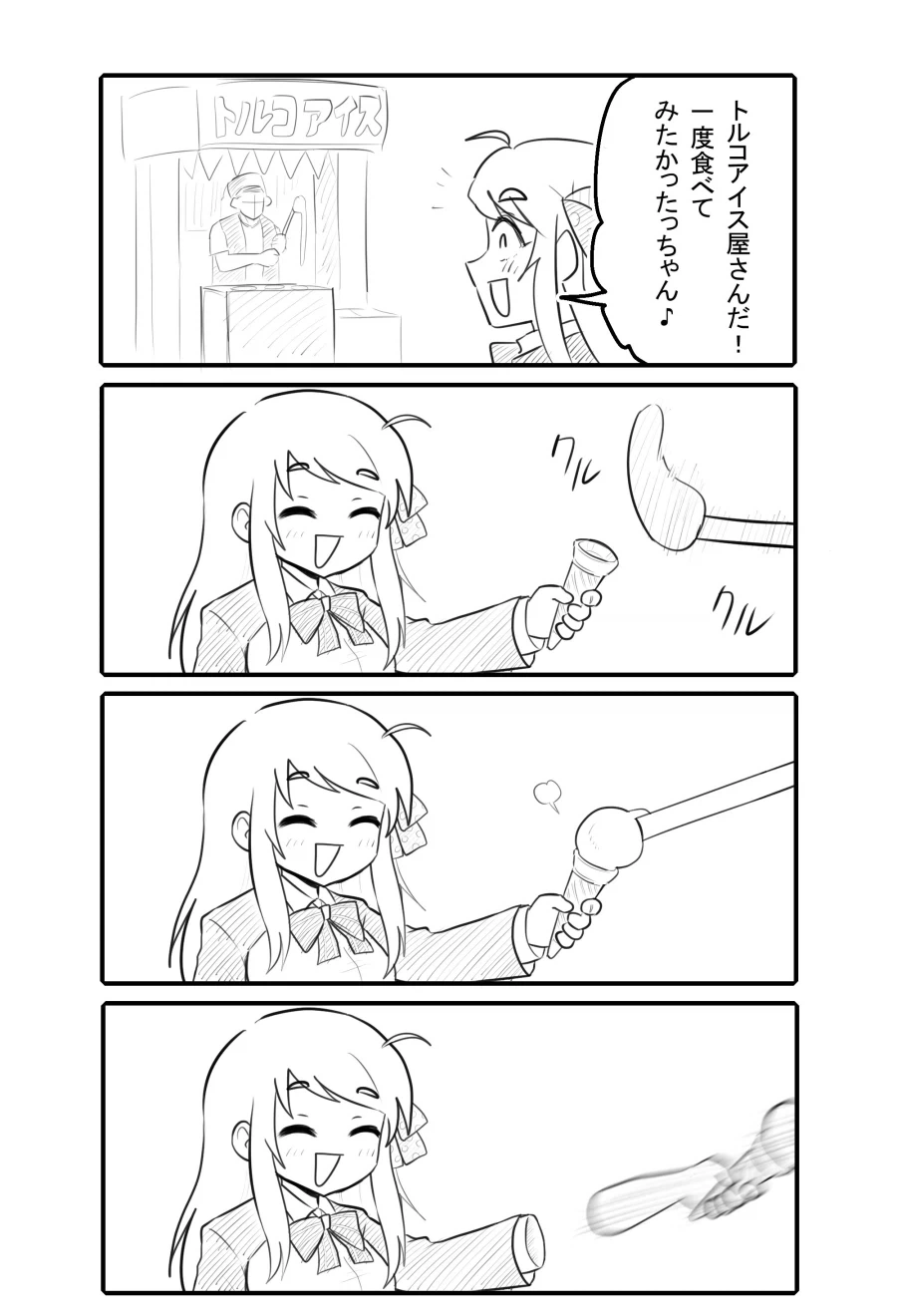manga_76795500_3f4d_001.webp