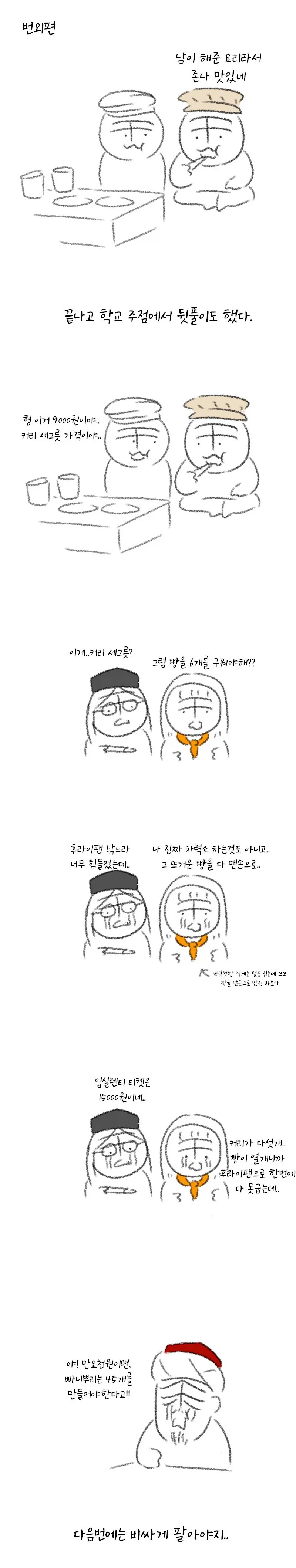 manga_76795612_534e_006.webp