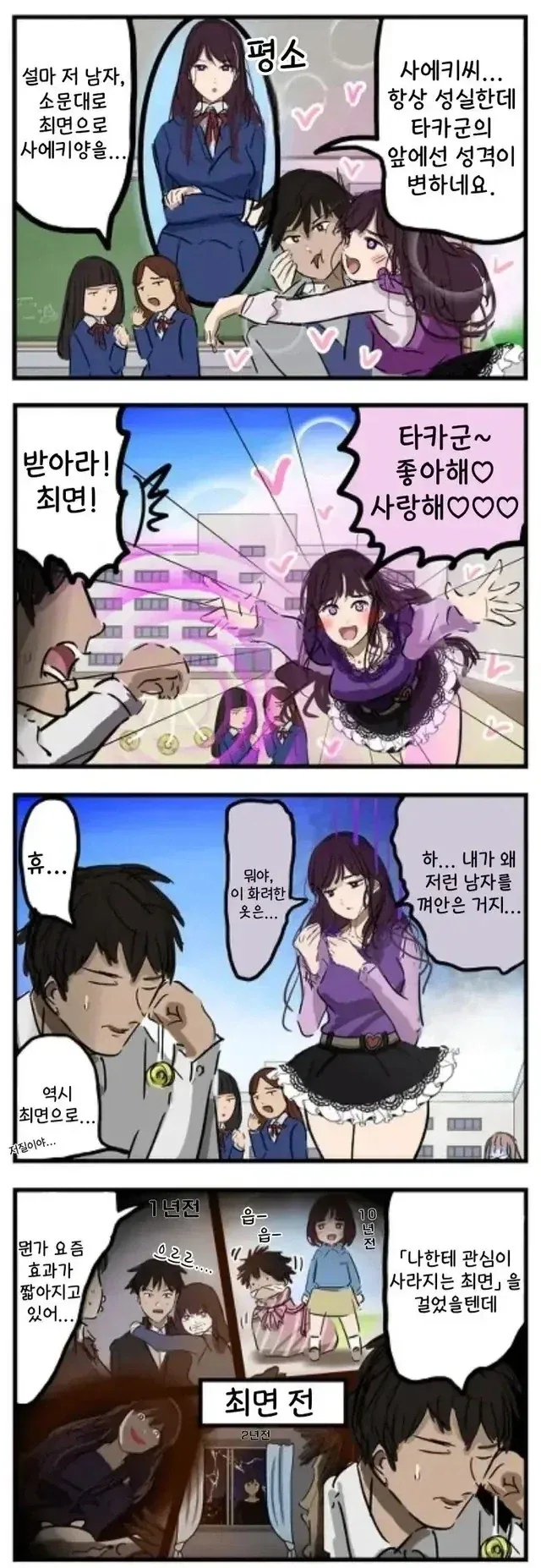 manga_76795901_32b9_001.webp