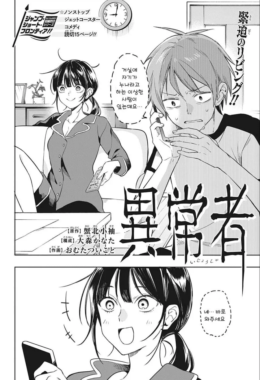 manga_76796011_0796_002.webp