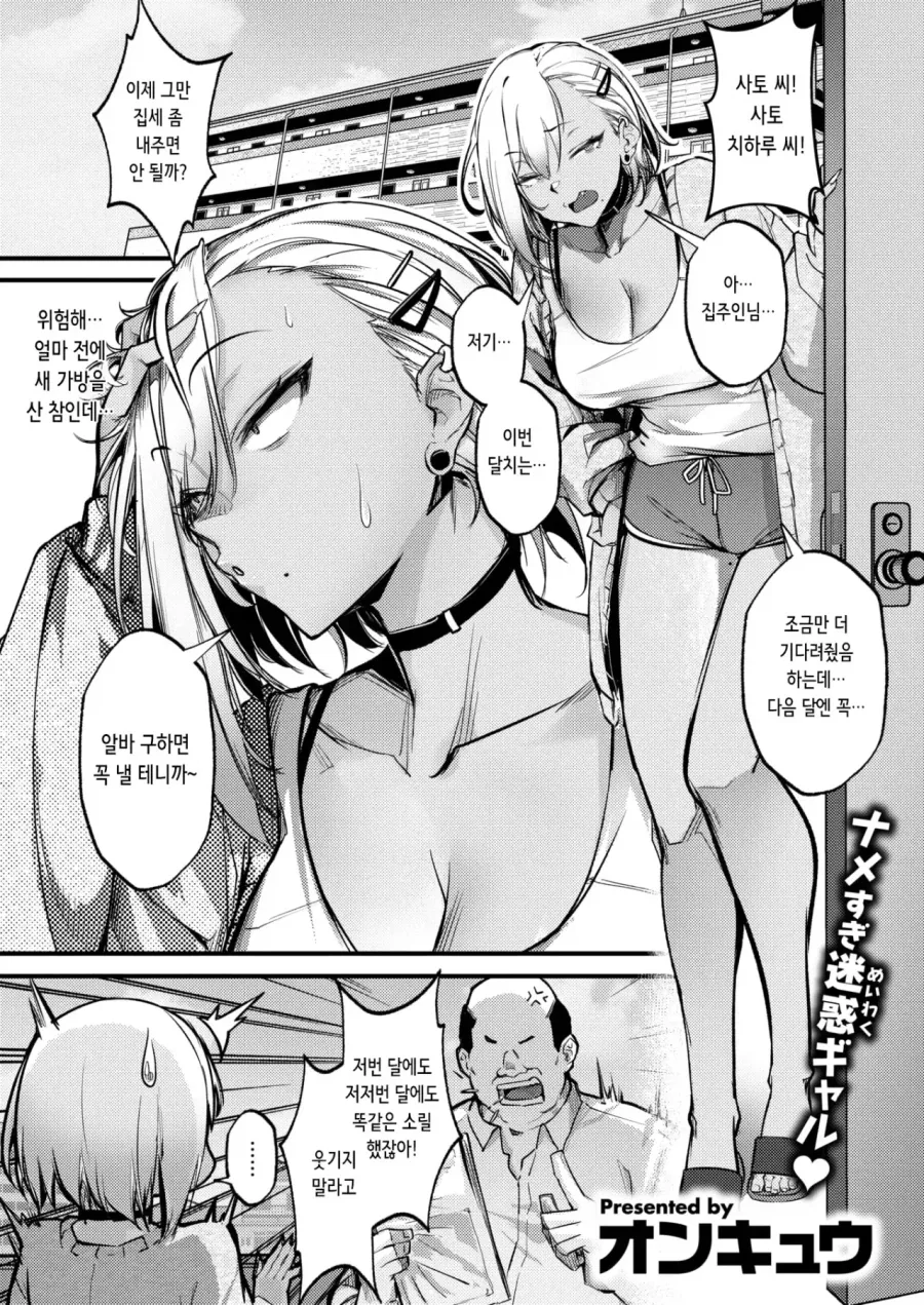 manga_76796059_276c_001.webp
