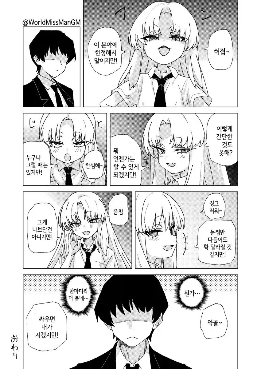 manga_76796402_576d_001.webp