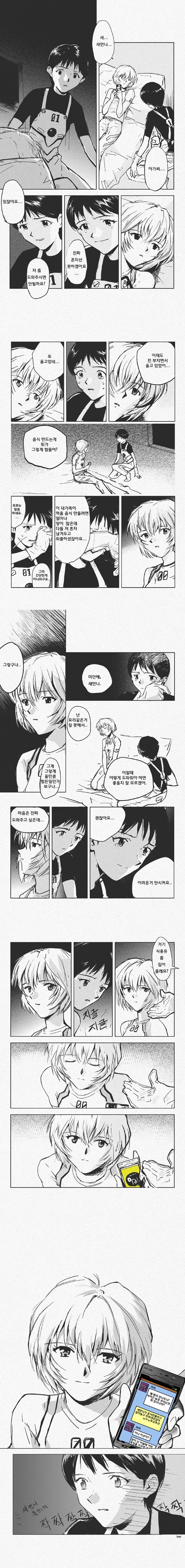 manga_76796673_8aee_001.webp