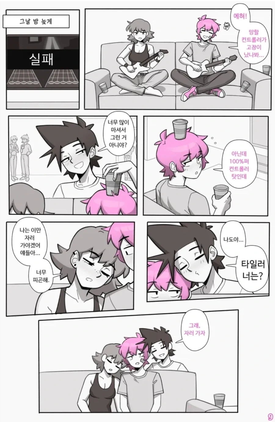 manga_76797180_01fd_004.webp