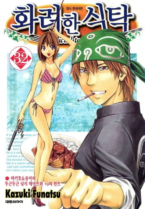 manga_76797269_6ad9_001.webp
