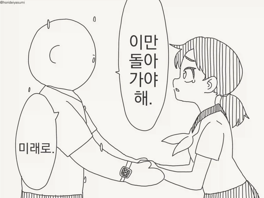 manga_76797362_5b38_001.webp
