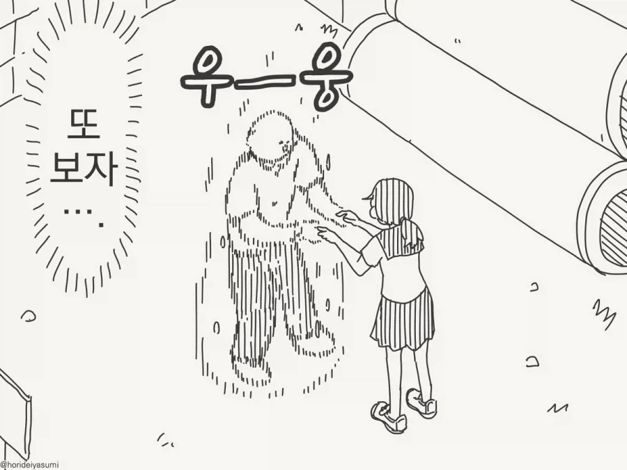 manga_76797362_5b38_002.webp