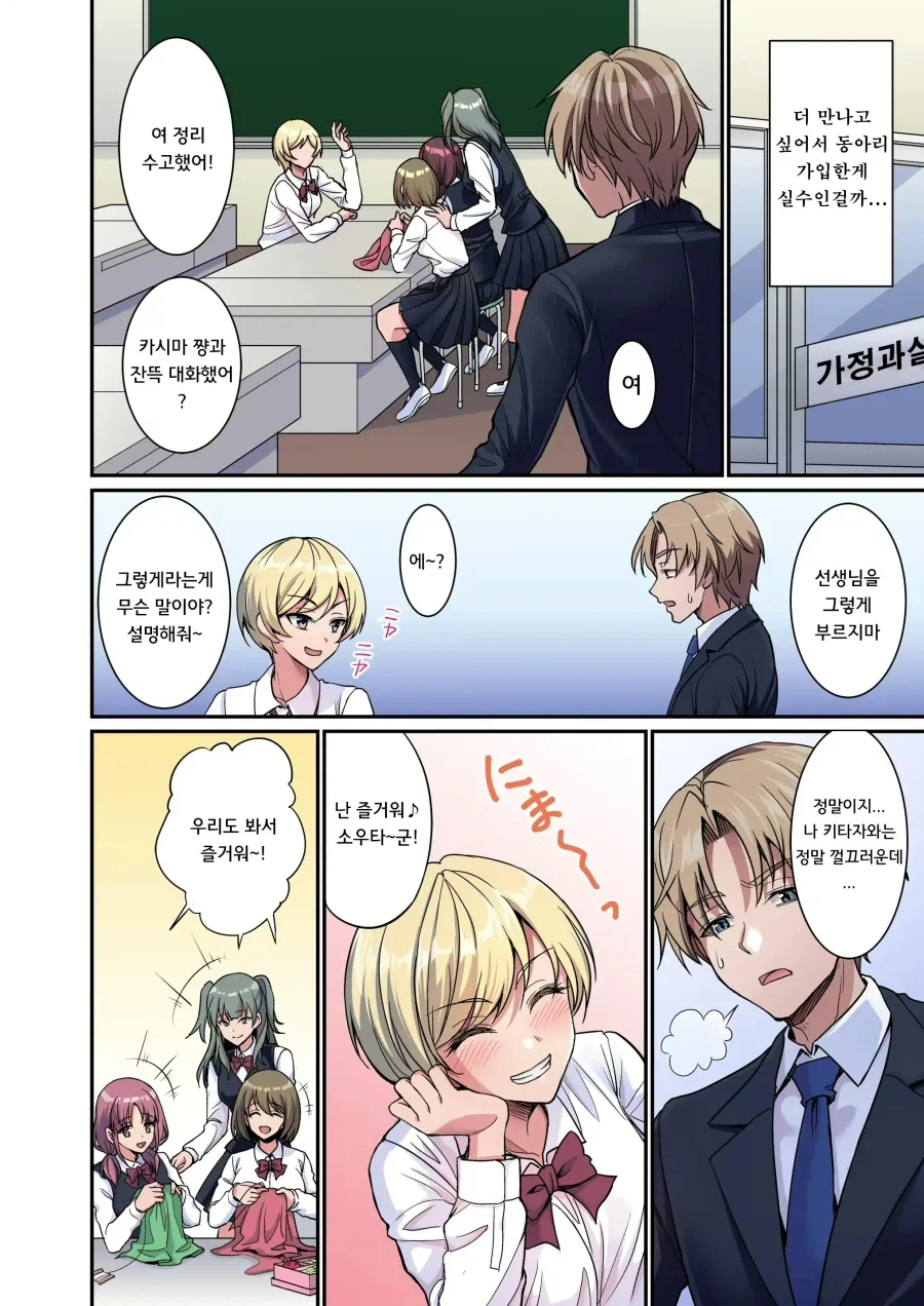 manga_76797790_5abe_002.webp