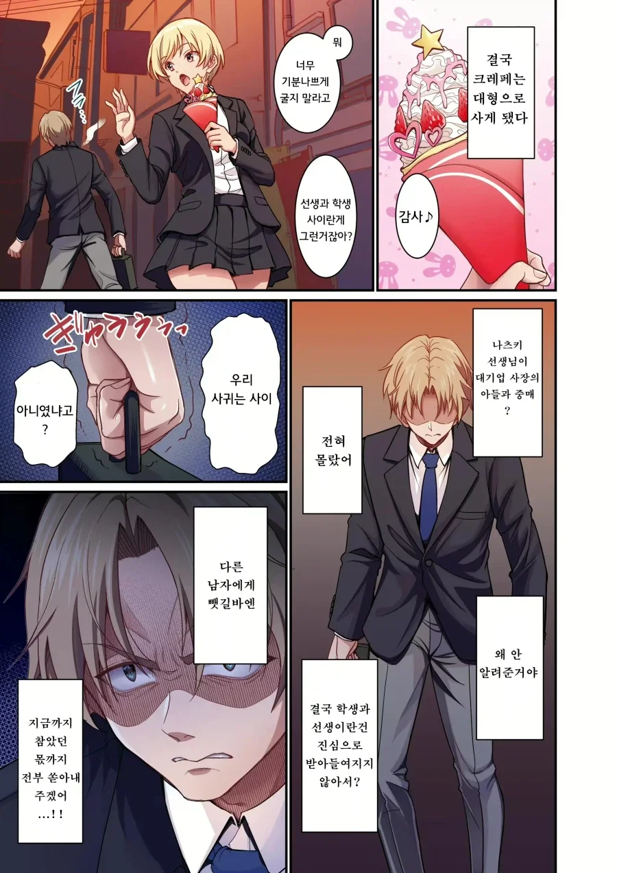 manga_76797790_5abe_005.webp