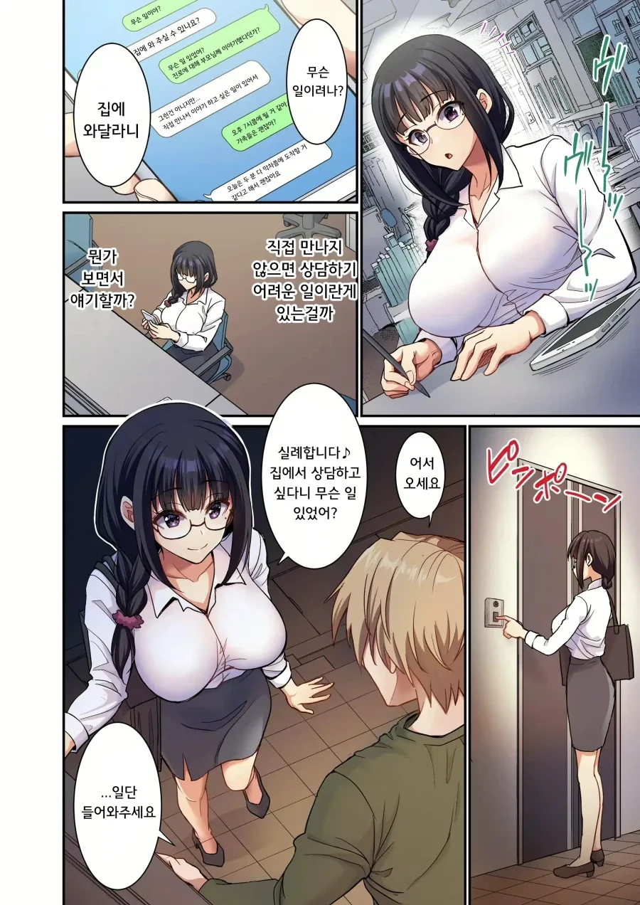 manga_76797790_5abe_006.webp