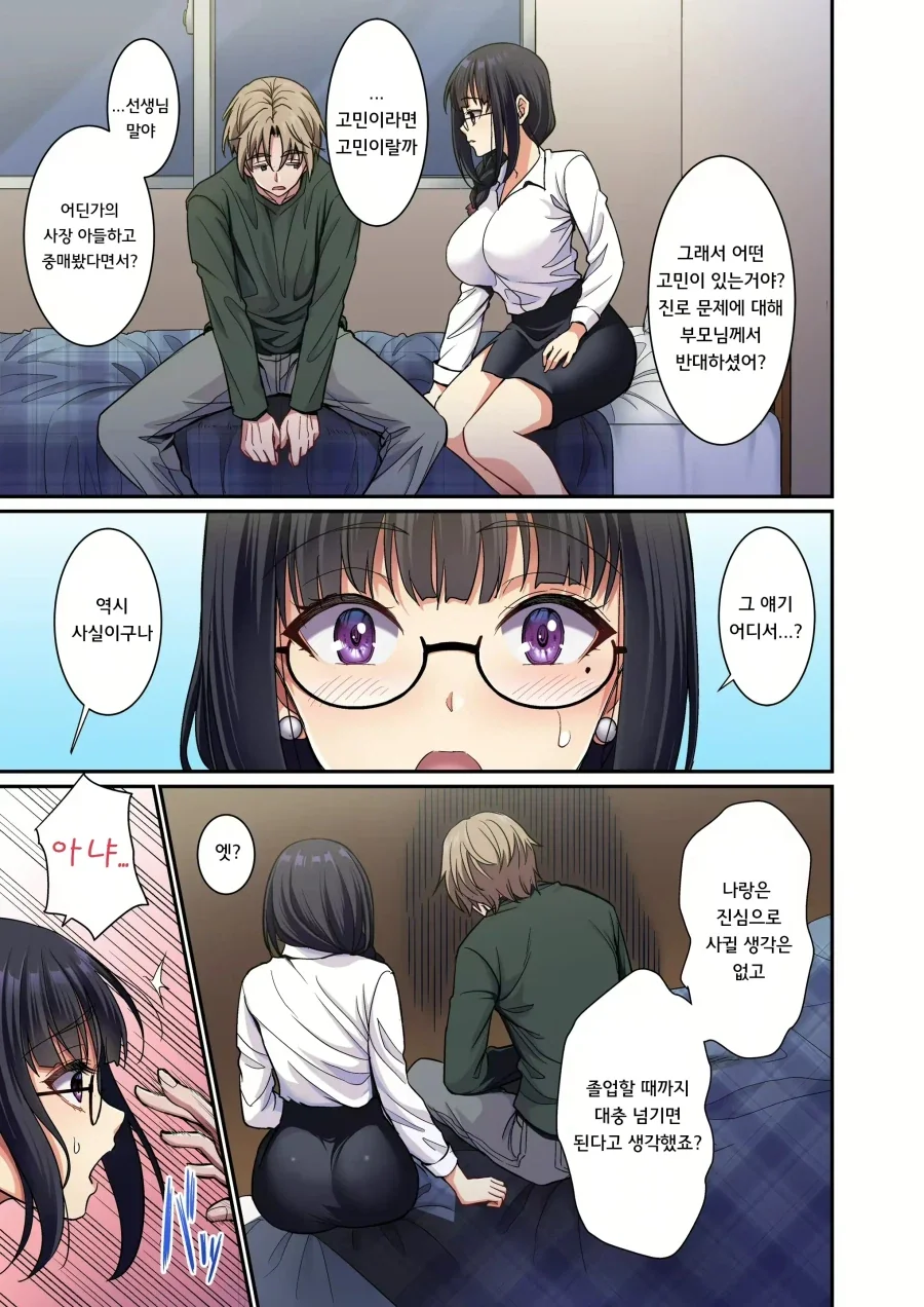 manga_76797790_5abe_007.webp