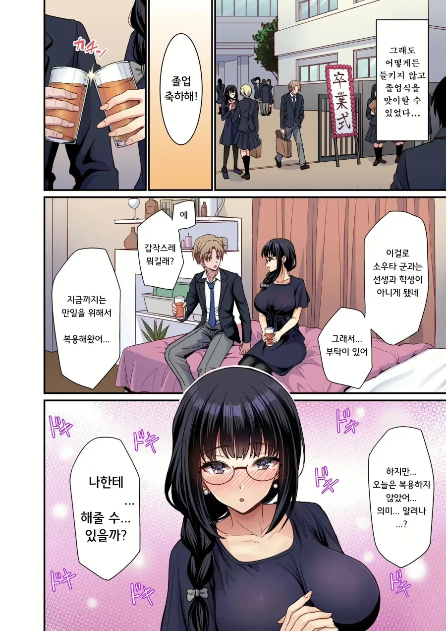 manga_76797790_5abe_011.webp
