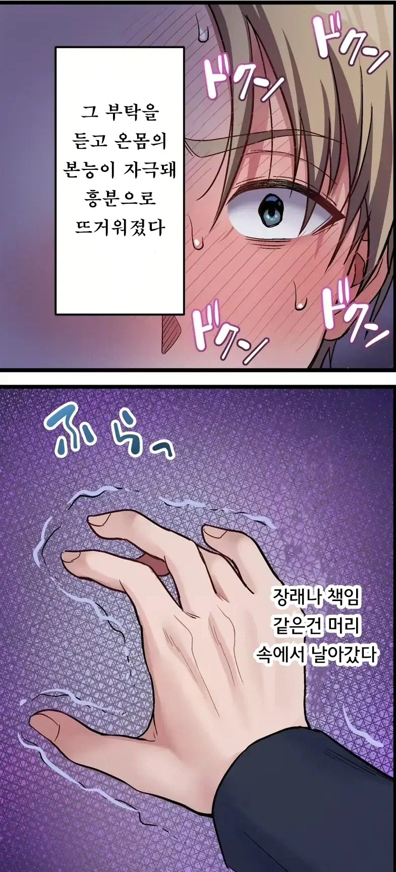 manga_76797790_5abe_012.webp