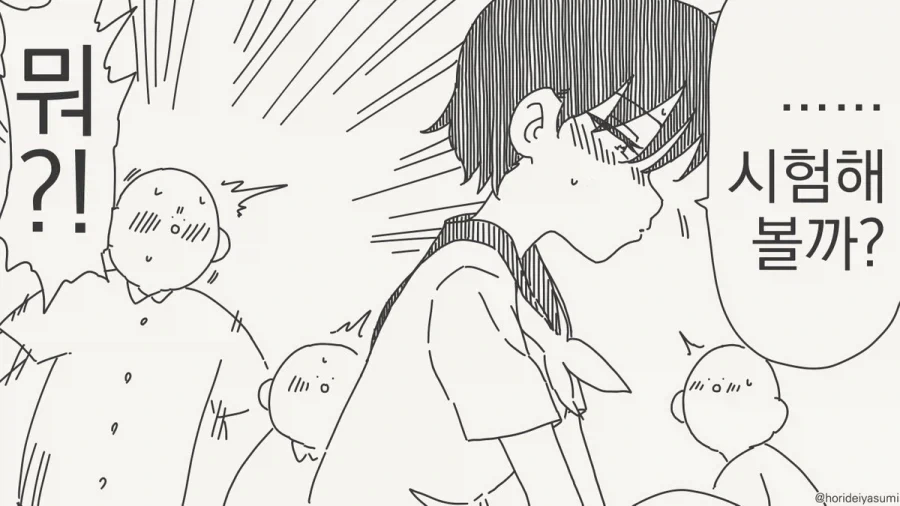 manga_76798233_0c6e_002.webp