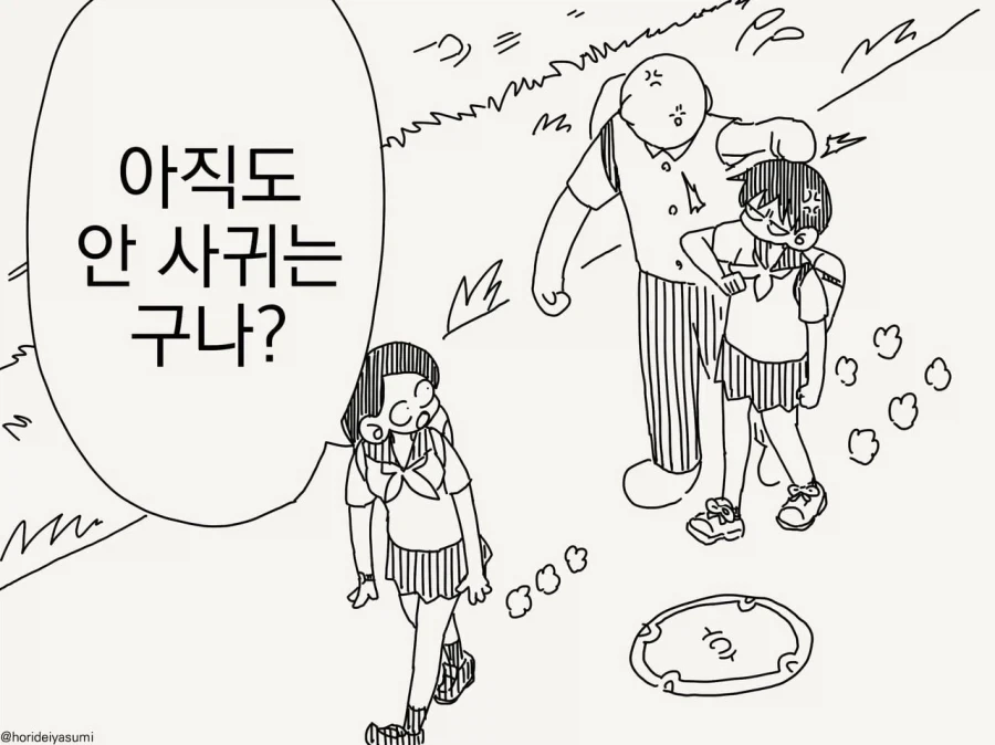 manga_76798411_0dfa_001.webp