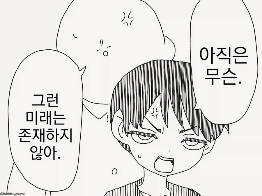 manga_76798411_0dfa_002.webp