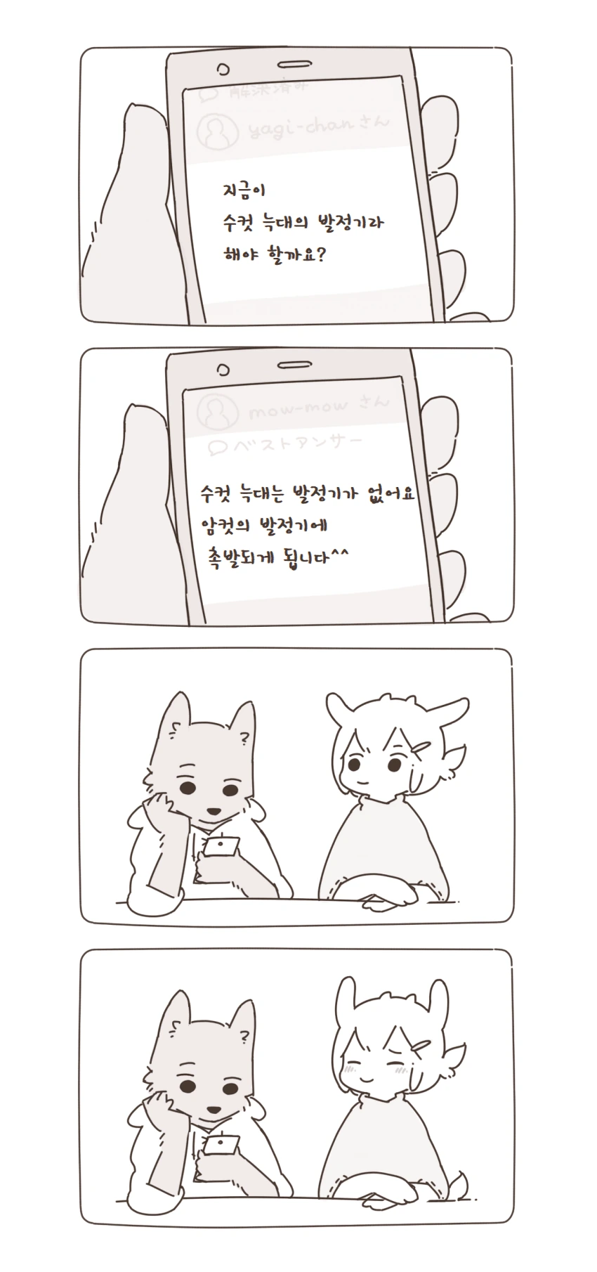 manga_771203_010.webp