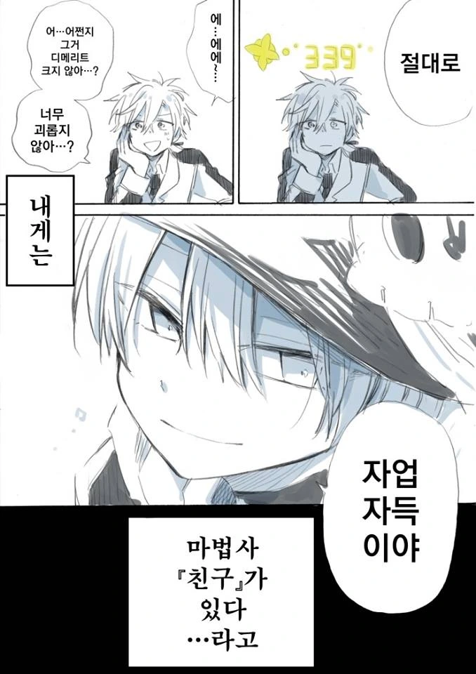 manga_797507_008.webp