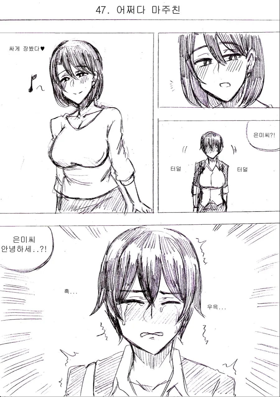 manga_84808_001.webp