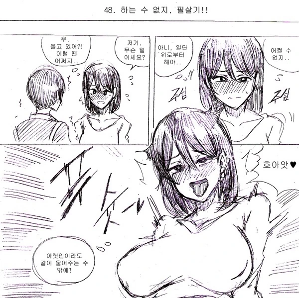 manga_84808_002.webp