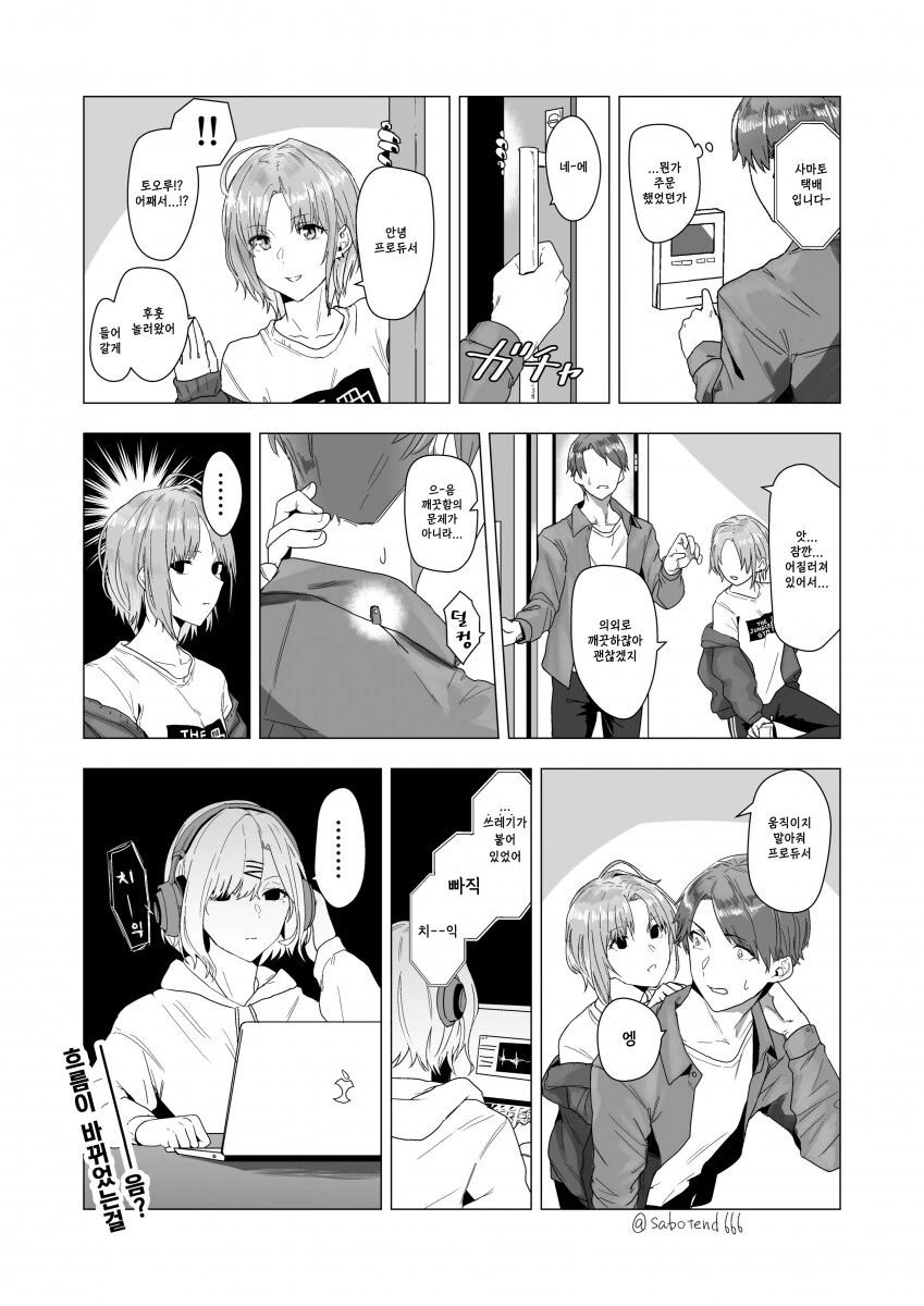 manga_862075_001.webp