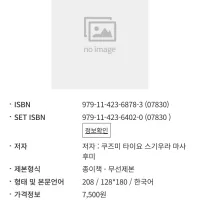 우마무스메 신데렐라 그레이 3권 정발예정
