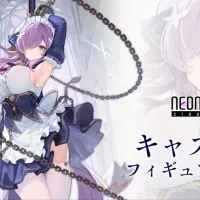[NEONMAX] 1/7 아주르 프로밀리아 - 캐스벨 상품화 예정