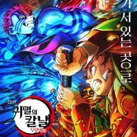 ＇귀멸의 칼날＇ 무한성편, 넷플릭스 2위!