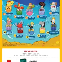 맥도날드 X 스폰지밥 X 원피스 콜라보 한국 판매 물품