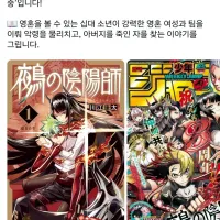 [루머][누에의 음양사]애니화