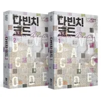 다빈치 코드 개정판
