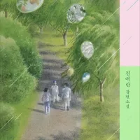 두근두근 내 인생 리마스터 (10.8)