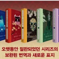 교고쿠 나쓰히코) 백귀야행 전집 소장판 펀딩